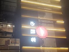 -必胜客(巴沟店)