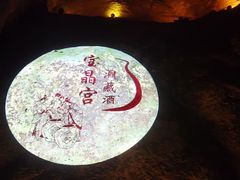 -宝晶宫旅游景区