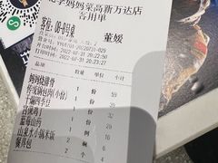 -北李妈妈菜·海肠捞饭(高新万达店)