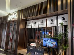 -福田卓悦INTOWN购物中心