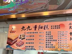 -沈大成(南京东路店)