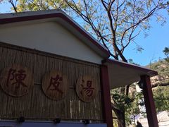 -江门古兜温泉小镇