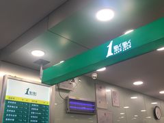 门面-1点点(阜通店)