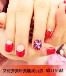 iphone_upload_pic-艾妃罗高科美肤美甲美睫健康管理