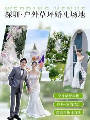 -希乐曼艺术中心·婚礼·活动·宴会厅(南山店)