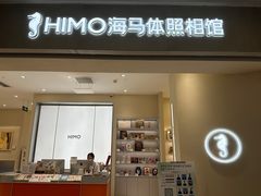-海马体照相馆(广州新世界云门New park店)