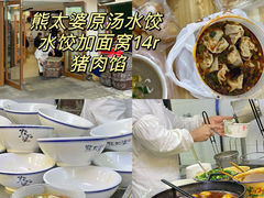 -汪记鲜鱼糊汤粉(沈阳路总店)