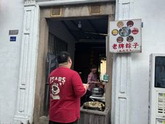 -司徒世家·兵马司林粽球(牌坊街店)