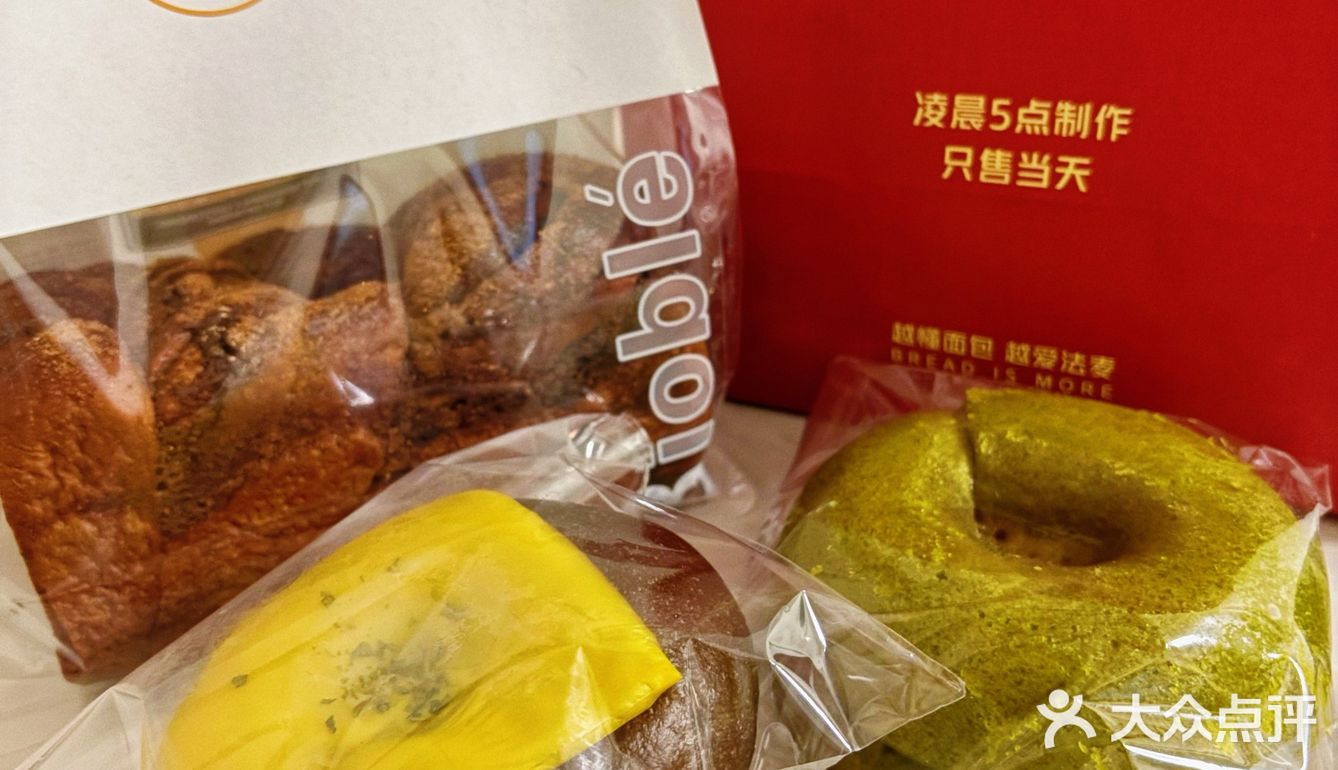 原来面包🥯里还能夹牛肝菌