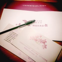 -尚妍美睫美容工作室