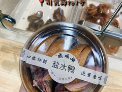 -戚顺兴盐水鸭(新街口明瓦廊店)