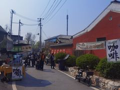 -辛庄国际文化艺术区