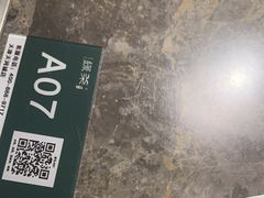 -绿茶餐厅(天津天河城店)