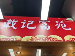 -醉壹号海鲜大排档·老厦门特色菜(厦门美食地标店)