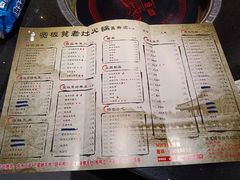 -宽板凳老灶火锅(簋街店)