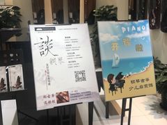 -谈·PIANO(金唐新光界店)
