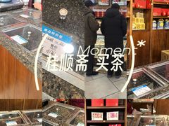 -芦庄子桂顺斋(和平路总店)