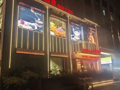 -宴周康·精致江浙菜(周浦店)