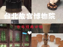 -台北故宫博物院
