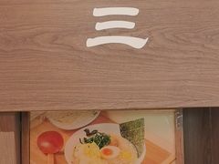 -无敌家现熬骨汤拉面(颐堤港店)