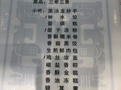 菜单-龙抄手(春熙路总店)