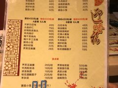 菜单-南翔饭店