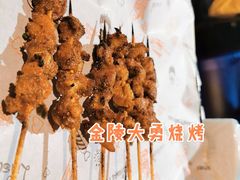 大羊肉串-金陵大勇烧烤·小龙虾·海鲜大咖(竹山路店)