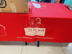 -熊叔熊婶面包房(团结湖店)