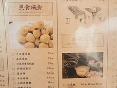 菜单-香园茶社·金陵小灶(老门东店)