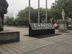 -长沙市青少年宫