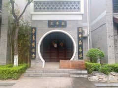 -济南国际园博园