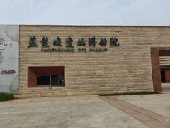 -盘龙城遗址博物院