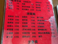 菜单-玫瑰红烤羊排(北新桥三条店)