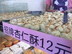 -纯心饼店(源溪店)