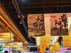 -怪噜范·老贵阳街头名小吃(鸿通城店)