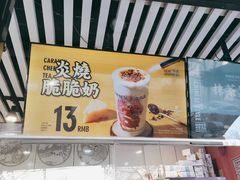 -本宫的茶(济南山师店)