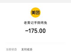 -老黄记手撕烤兔(玉林街店)