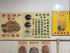-华哥新鲜猪精品美食
