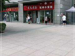 -有礼有面(知春路店)