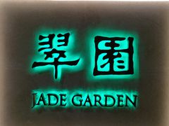 门面-翠园(荃新天地店)