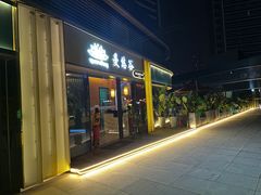 -泰悠谷养生SPA(世茂商业街店)