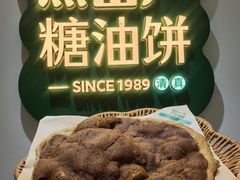 -黑窑厂糖油饼烤鸭·清真菜(黑窑厂街店)