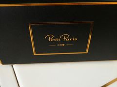 -PETIT PARIS 小巴黎(花园道店)