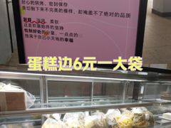 -积慕Cake(解放大道店)