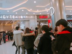 等位区-奈雪的茶(市百一店)