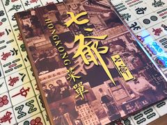 -七爷清汤腩·港式餐厅(金狮广场店)