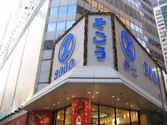 -崇光百货(铜锣湾店)