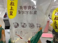 -粒上皇(天丰利市场店)