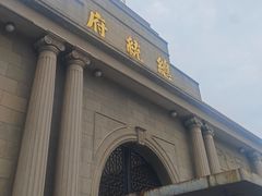 -南京中国近代史遗址博物馆(南京总统府)