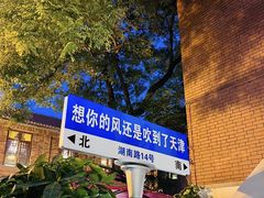 -天津五大道文化旅游区